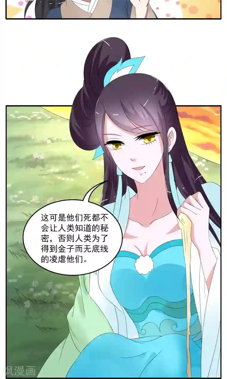 洛小妖第160话 半妖10