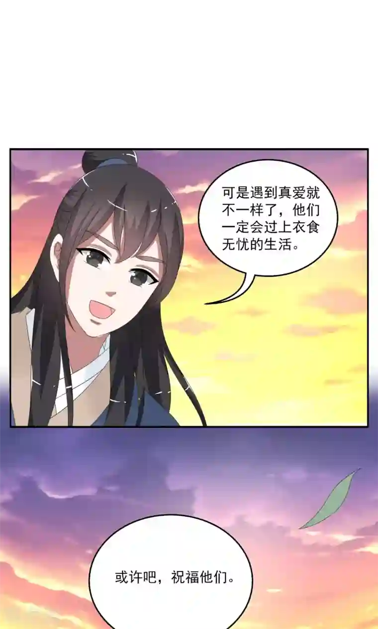 洛小妖第160话 半妖10