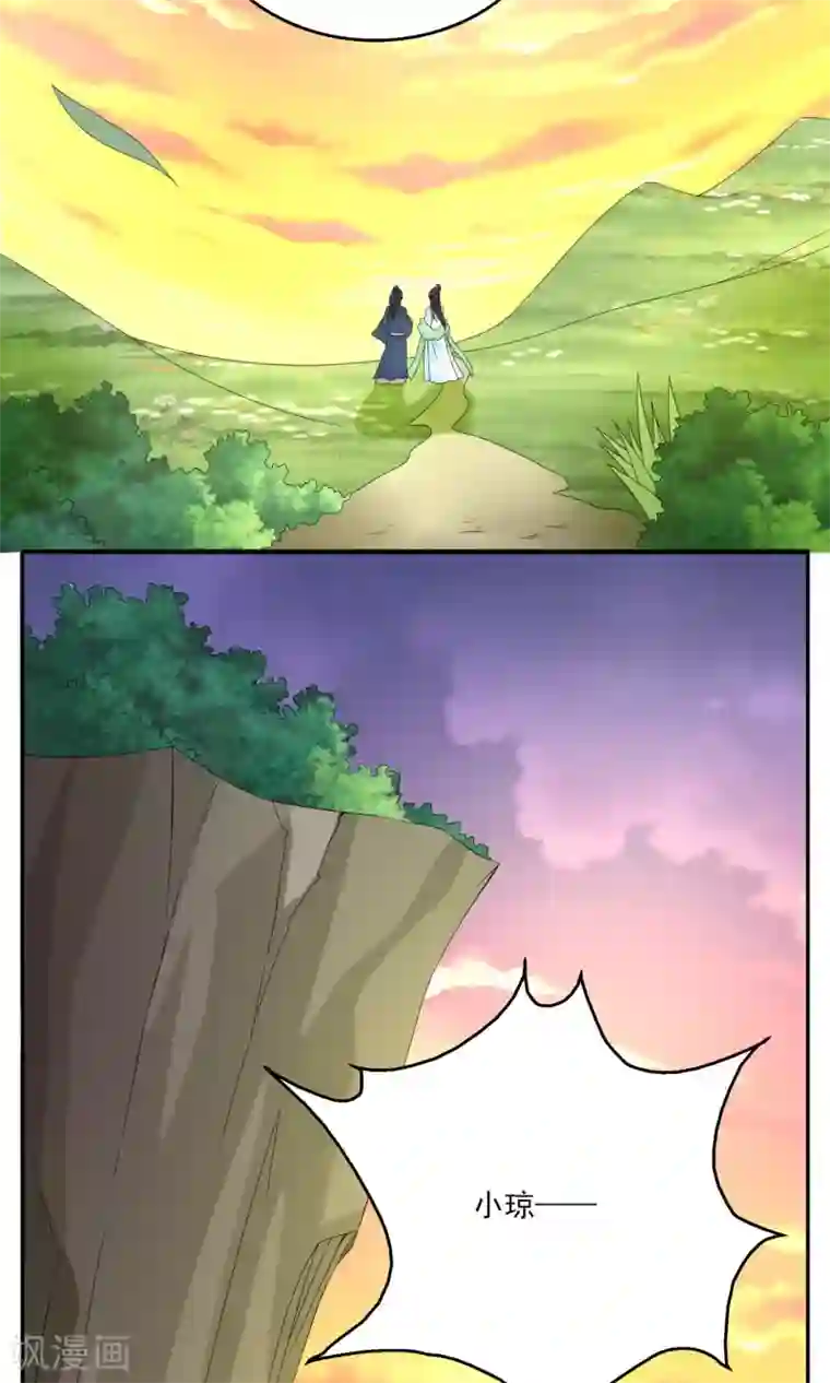 洛小妖第160话 半妖10