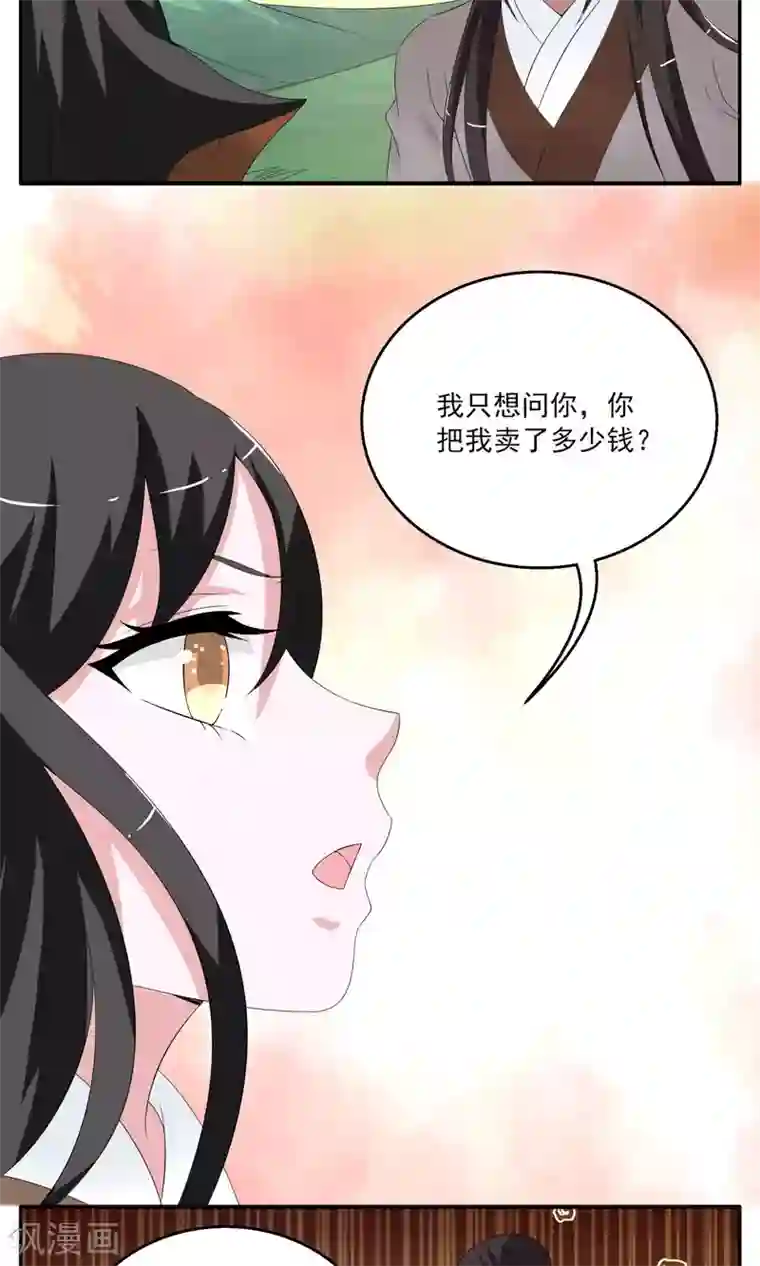 洛小妖第160话 半妖10