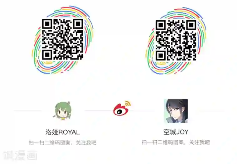 洛小妖第160话 半妖10