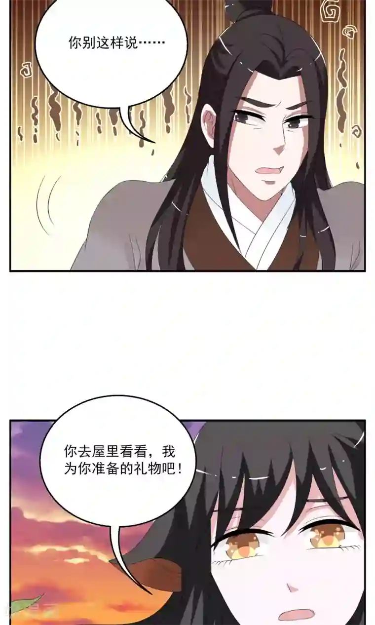 洛小妖第160话 半妖10