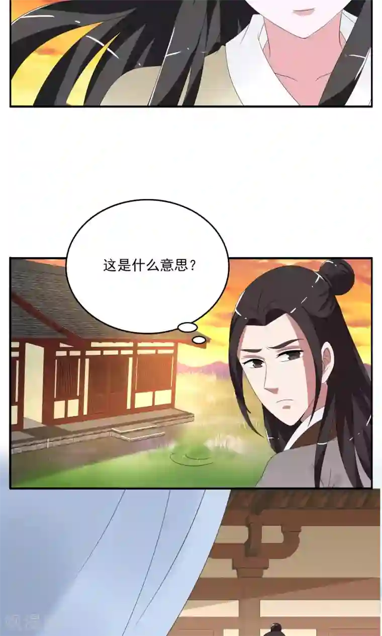 洛小妖第160话 半妖10