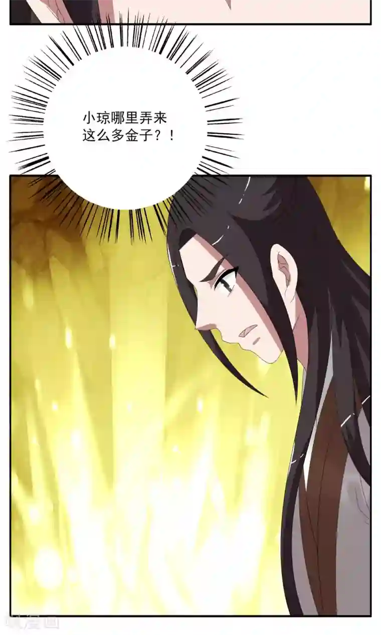 洛小妖第160话 半妖10