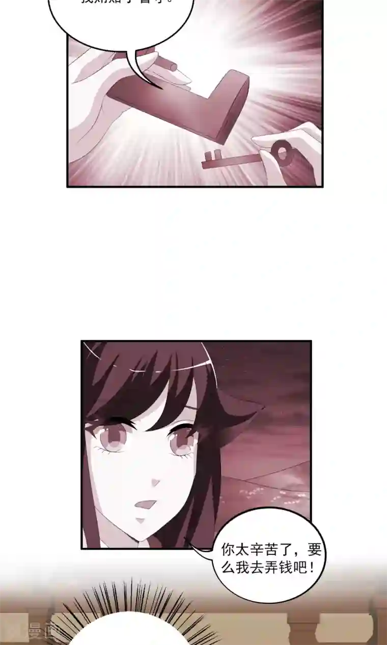 洛小妖第160话 半妖10