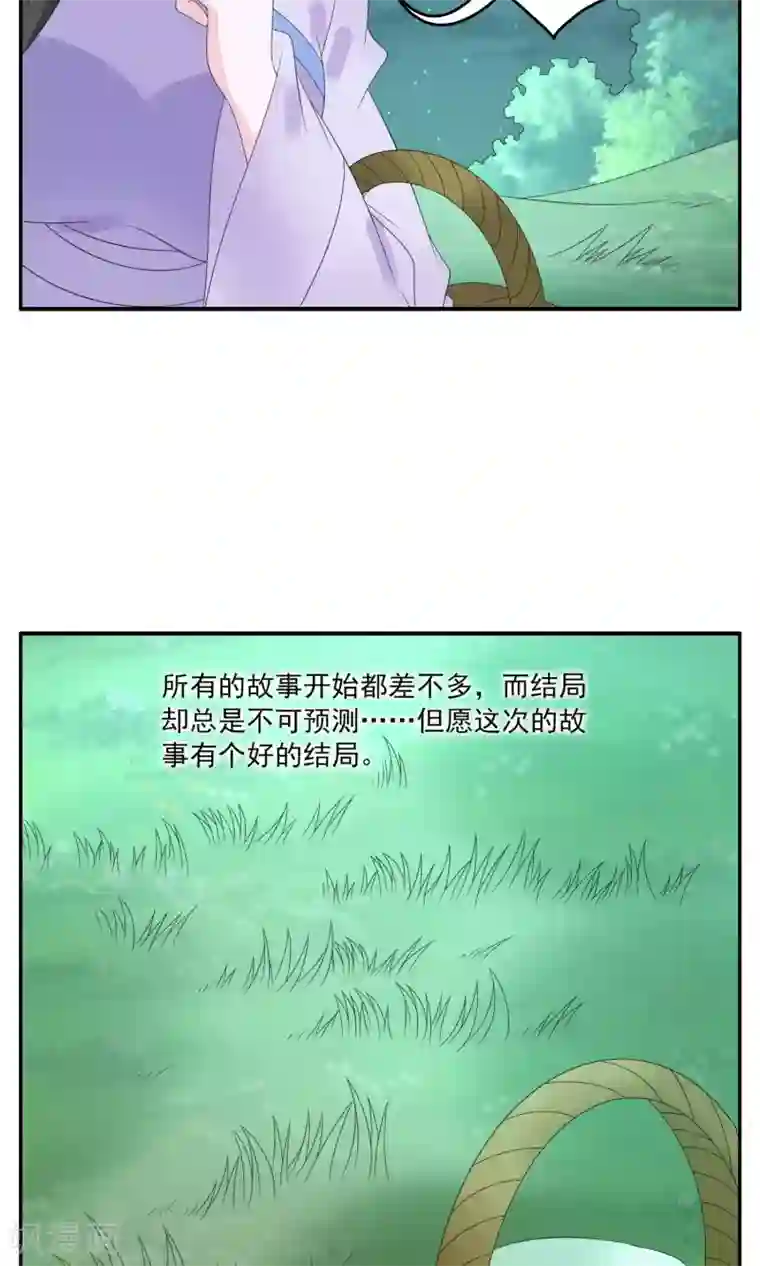 洛小妖第161话 半妖11