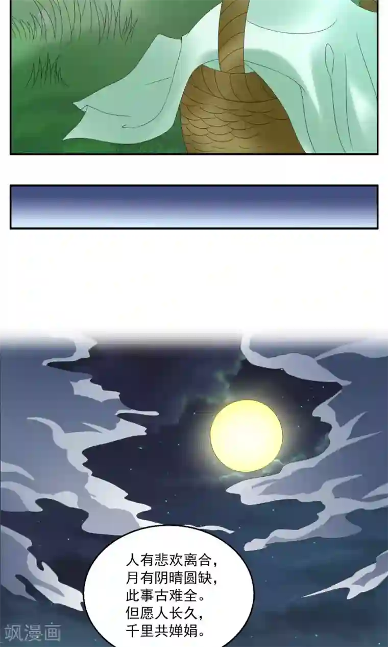 洛小妖第161话 半妖11