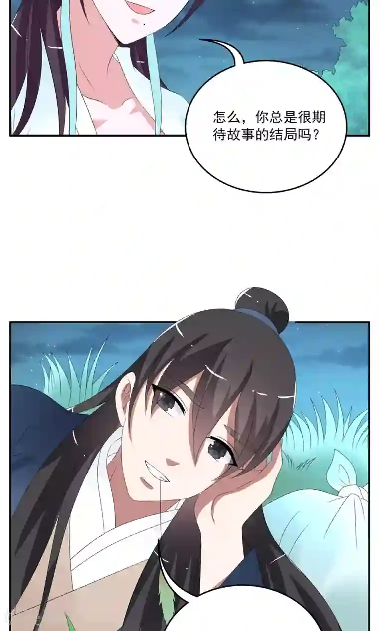 洛小妖第161话 半妖11