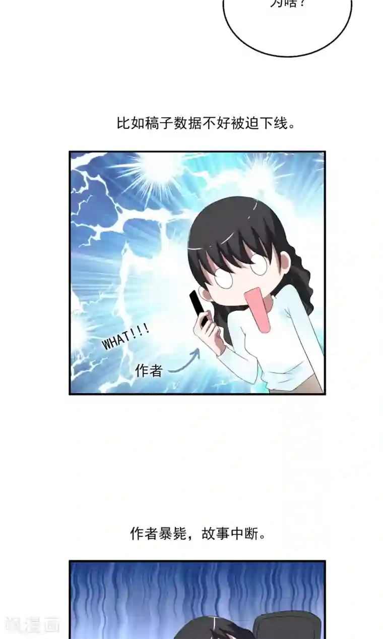 洛小妖第161话 半妖11