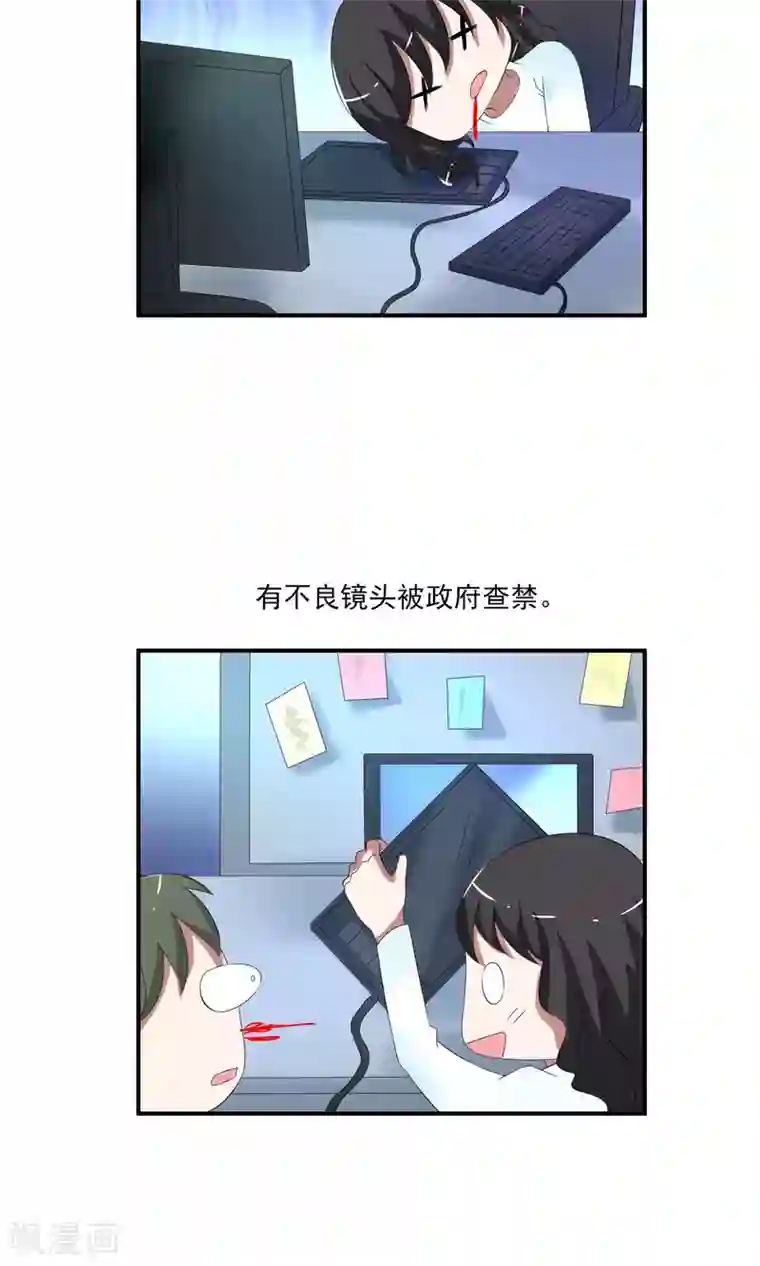 洛小妖第161话 半妖11