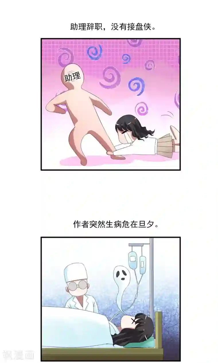 洛小妖第161话 半妖11