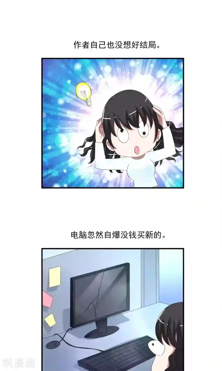 洛小妖第161话 半妖11