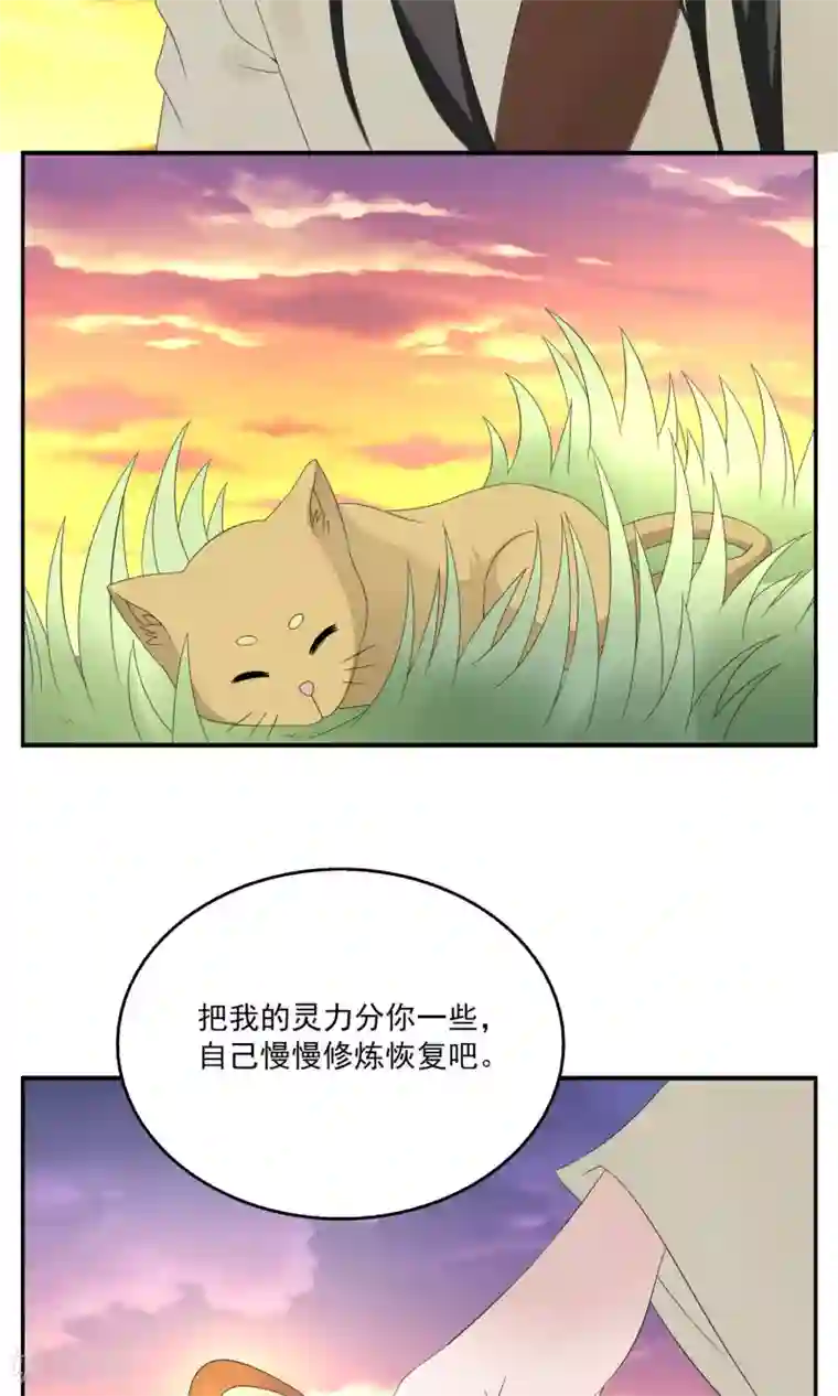 洛小妖第161话 半妖11