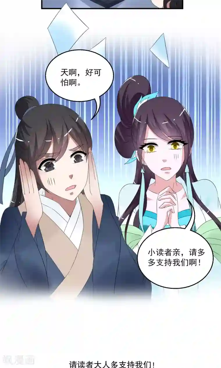 洛小妖第161话 半妖11