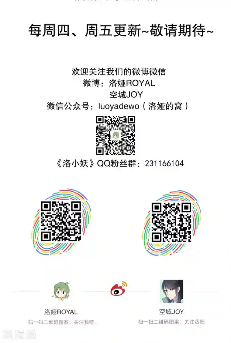 洛小妖第161话 半妖11