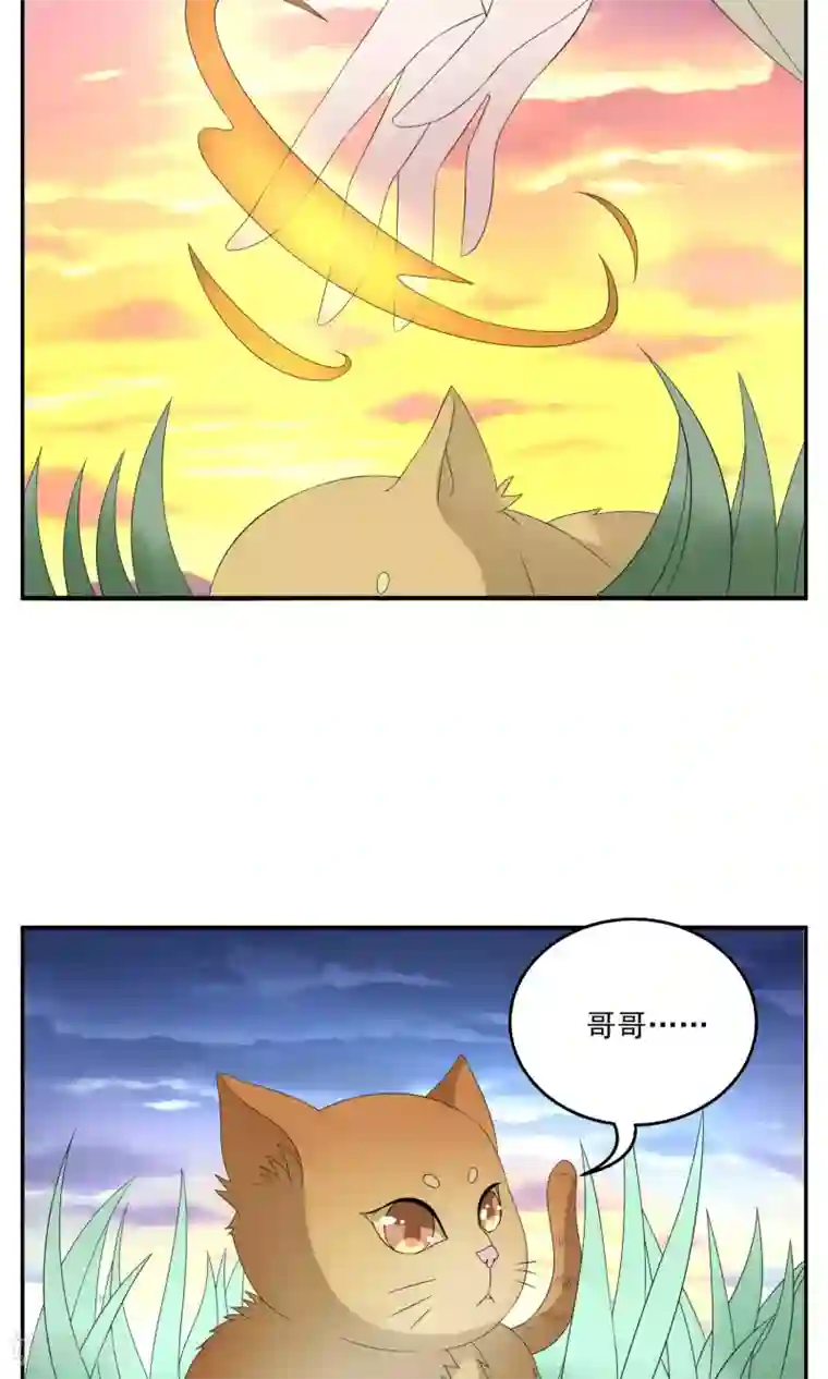 洛小妖第161话 半妖11