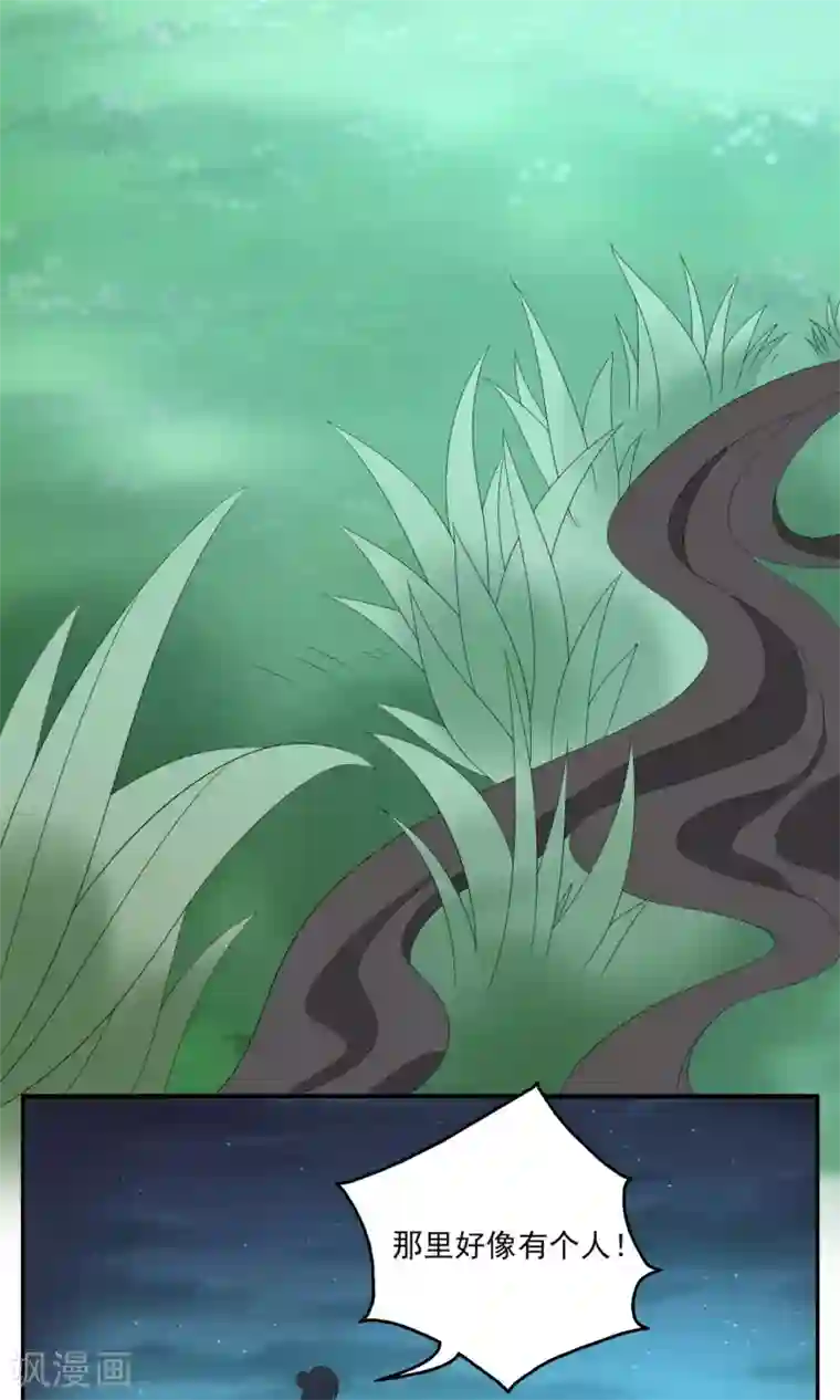 洛小妖第161话 半妖11