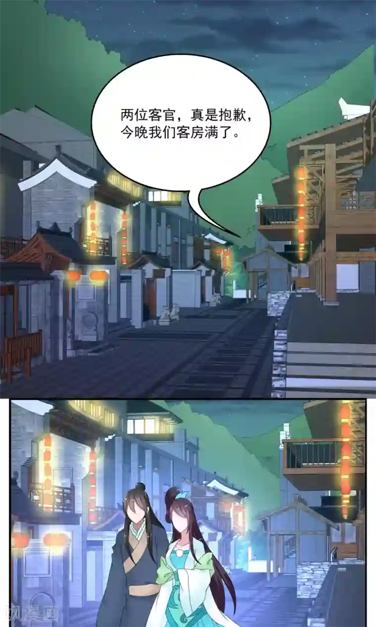 洛小妖第162话 古屋1