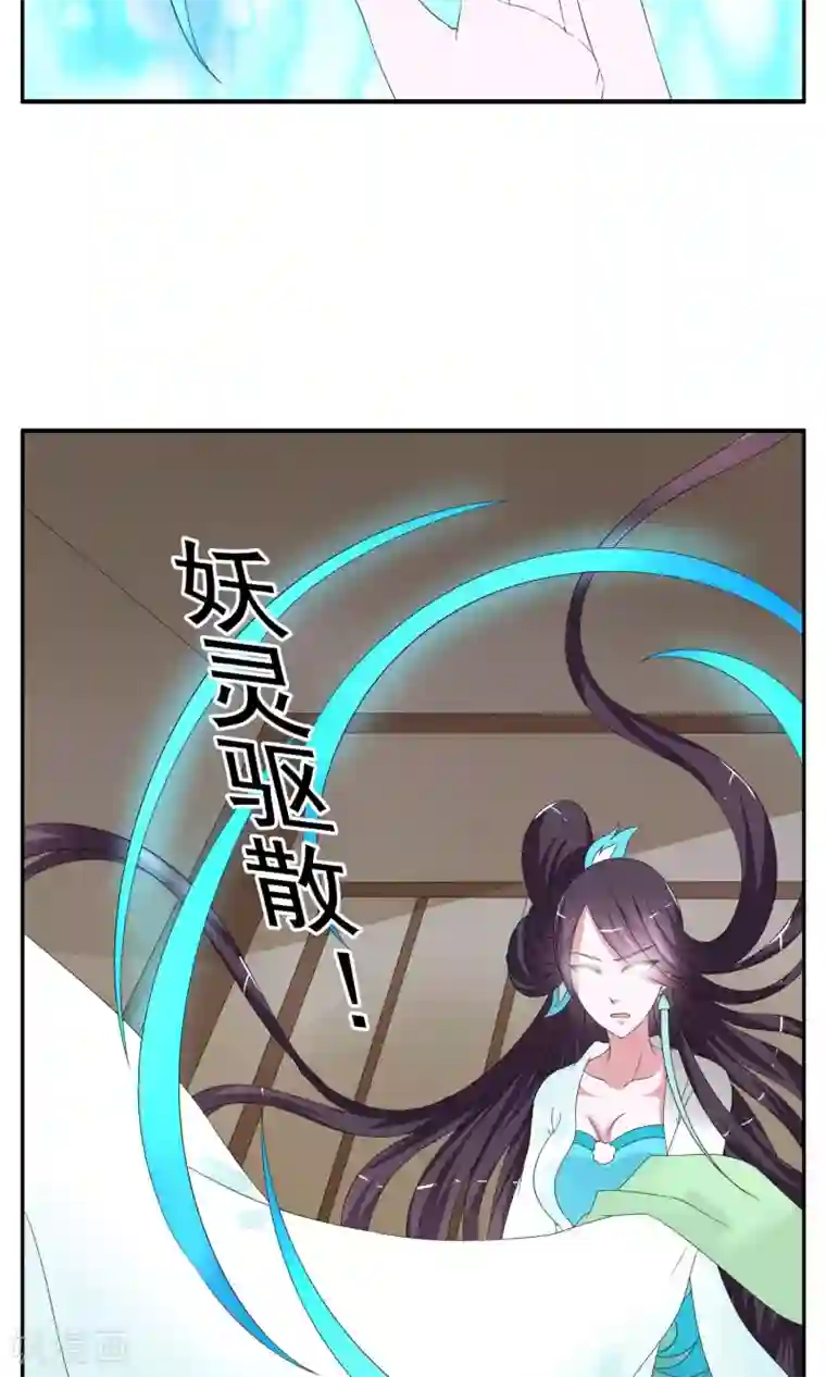 洛小妖第162话 古屋1