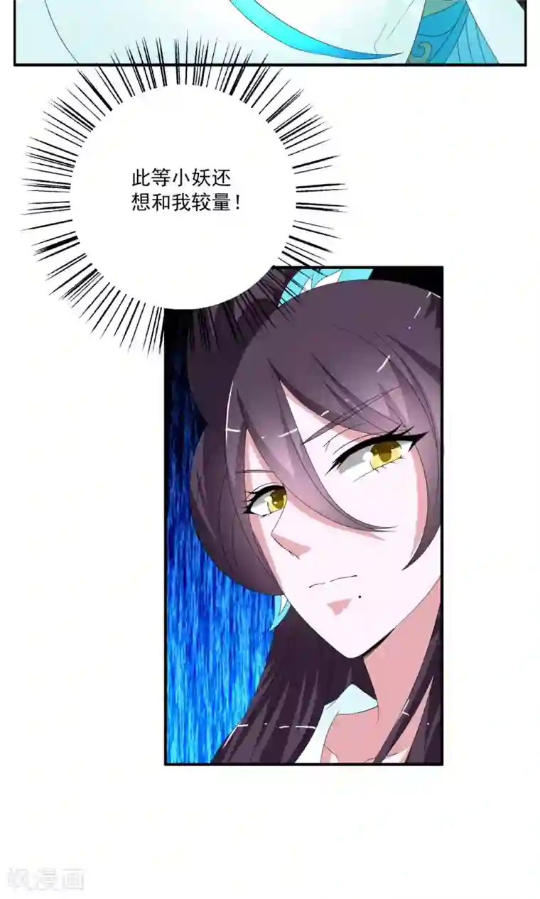 洛小妖第162话 古屋1