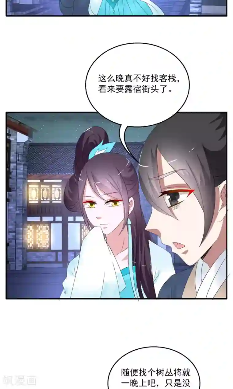 洛小妖第162话 古屋1