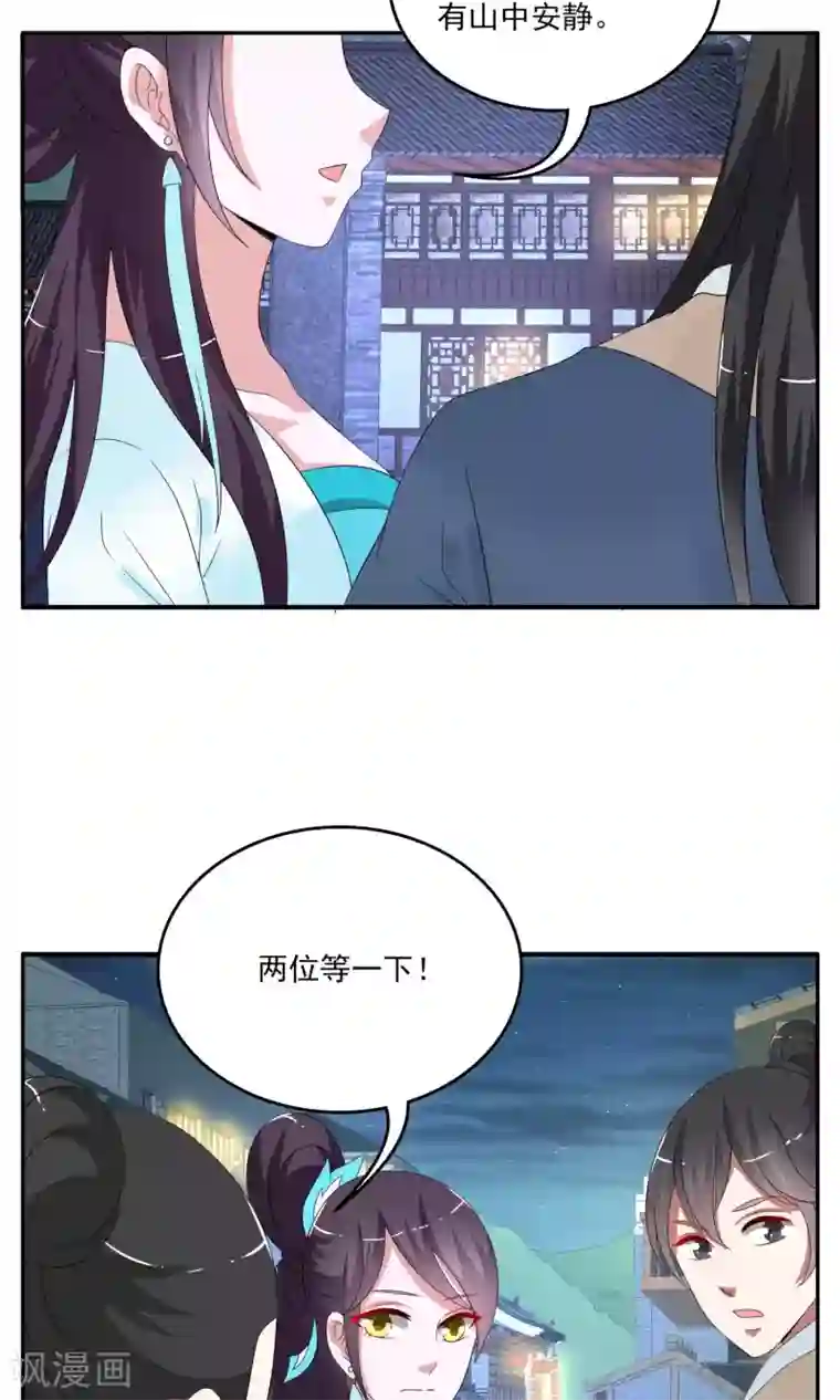 洛小妖第162话 古屋1