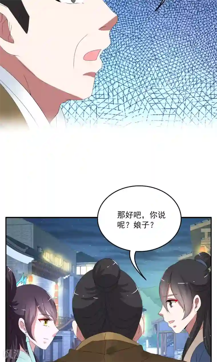 洛小妖第162话 古屋1