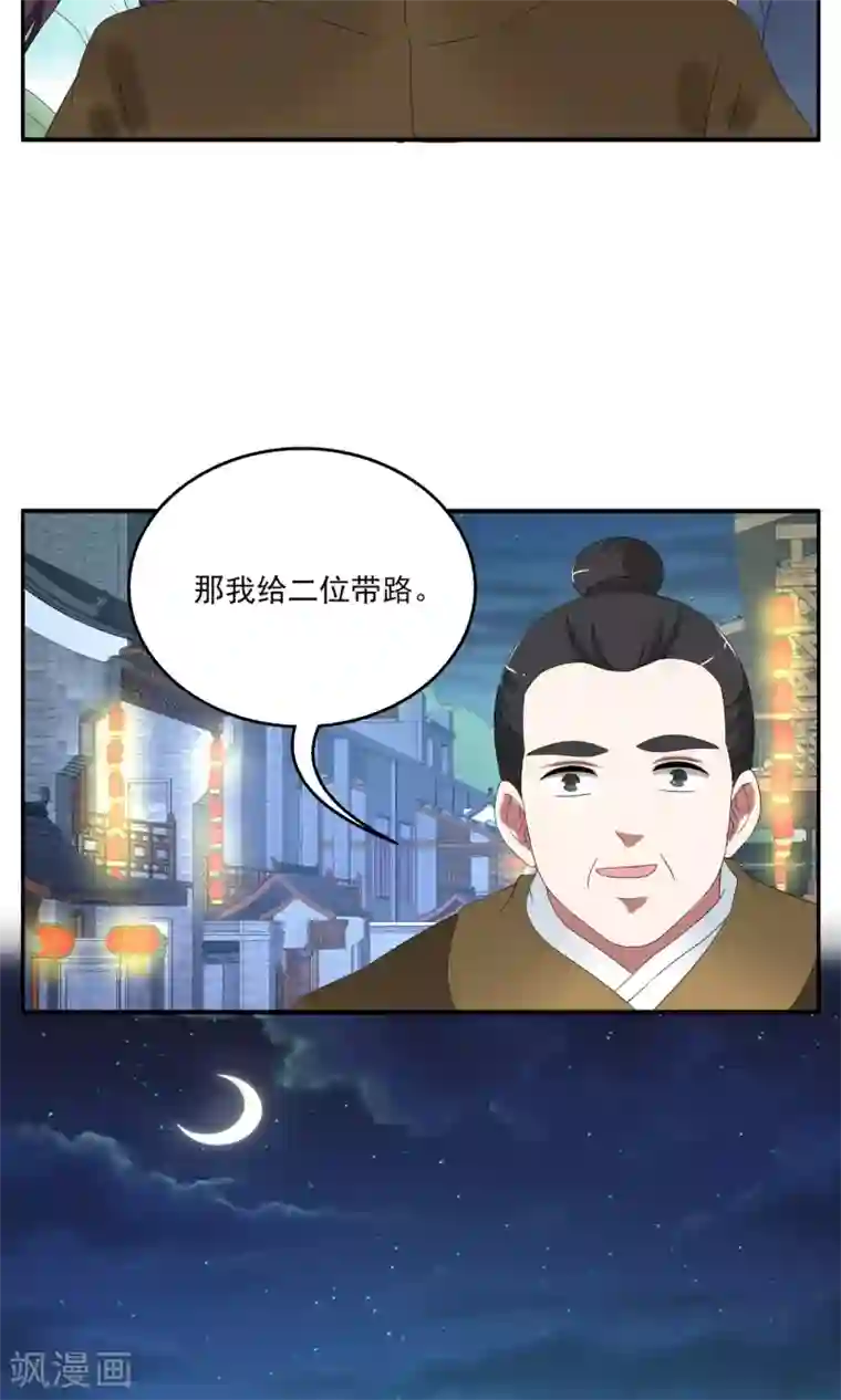 洛小妖第162话 古屋1