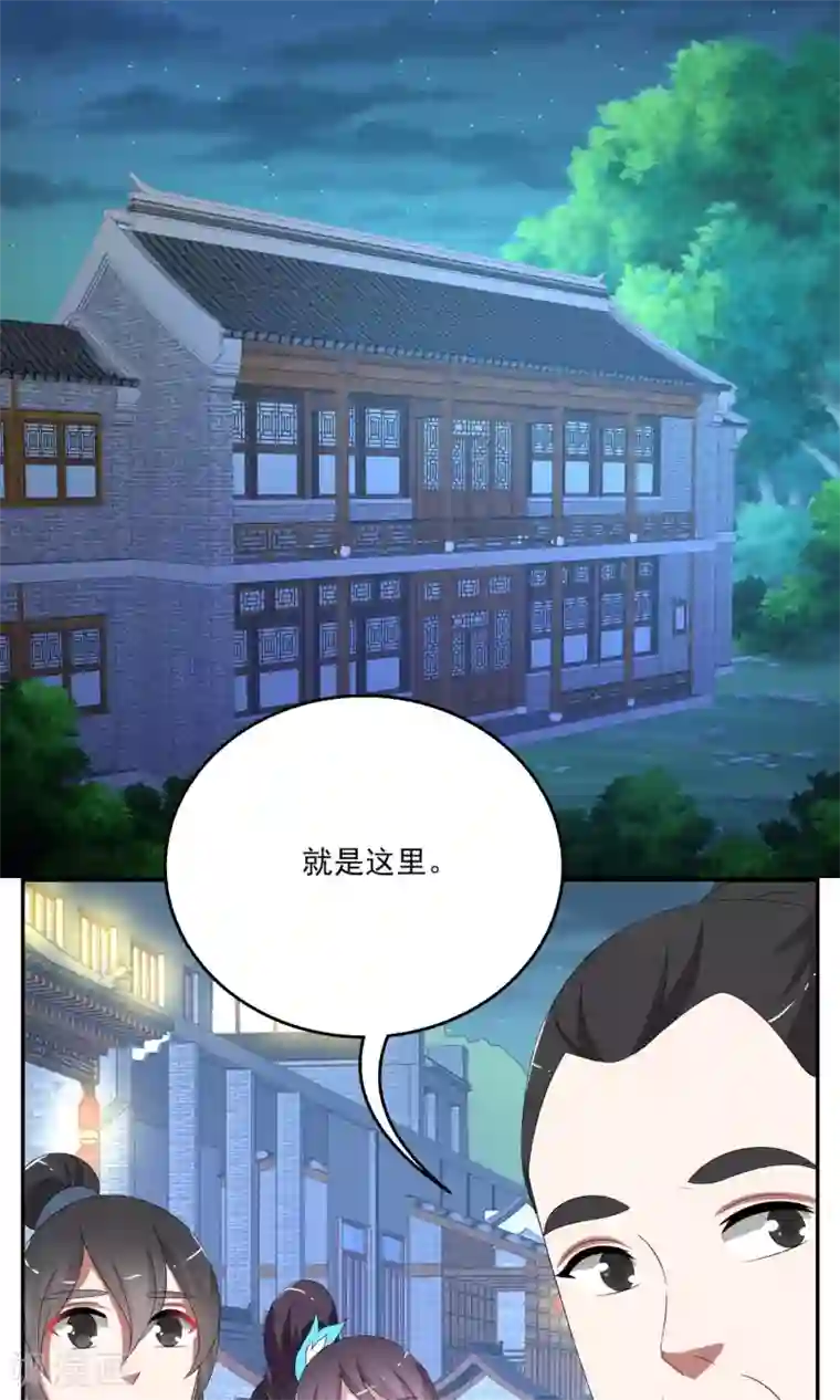 洛小妖第162话 古屋1