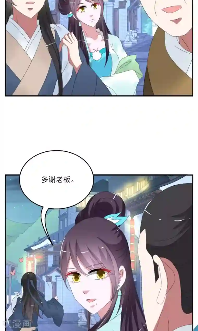 洛小妖第162话 古屋1