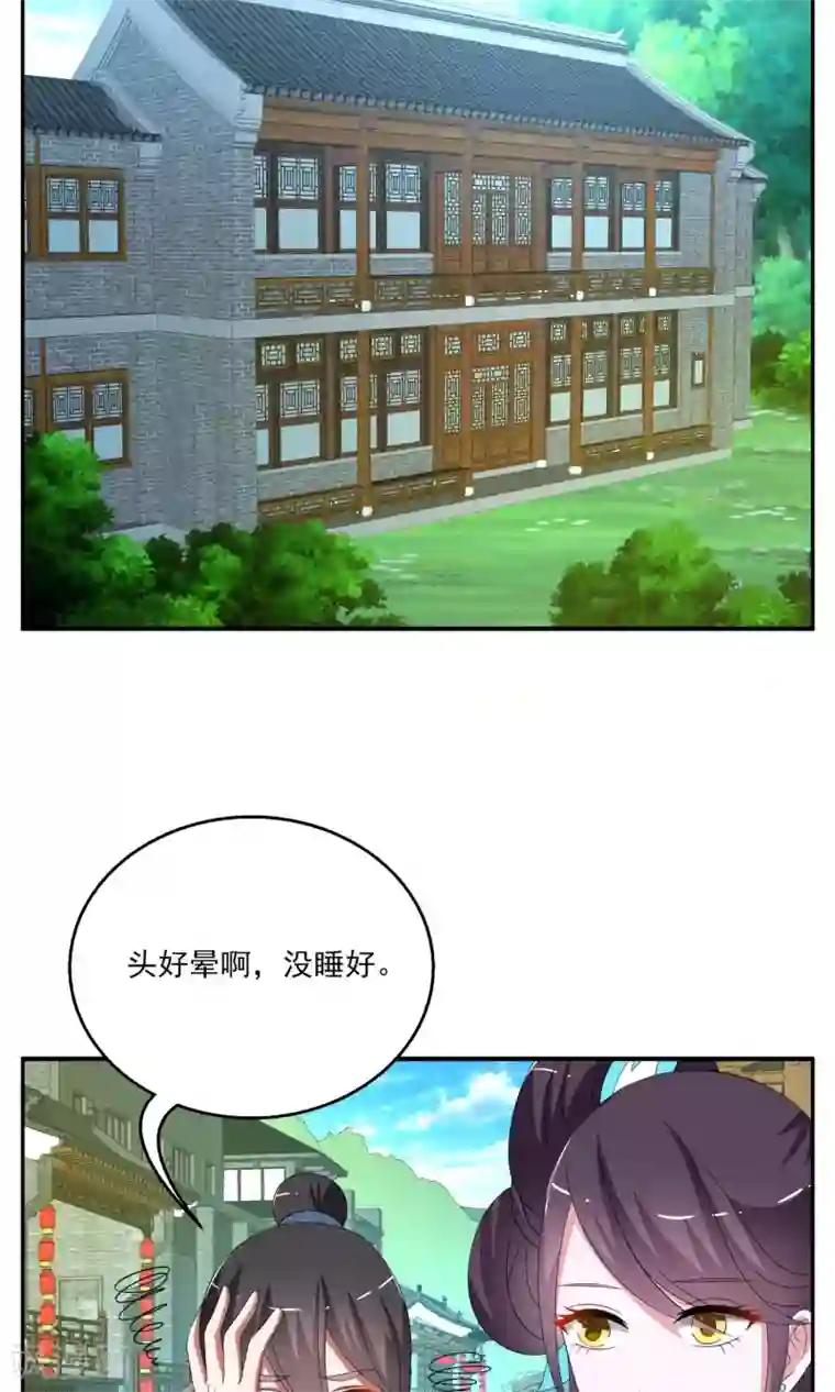 洛小妖第163话 古屋2