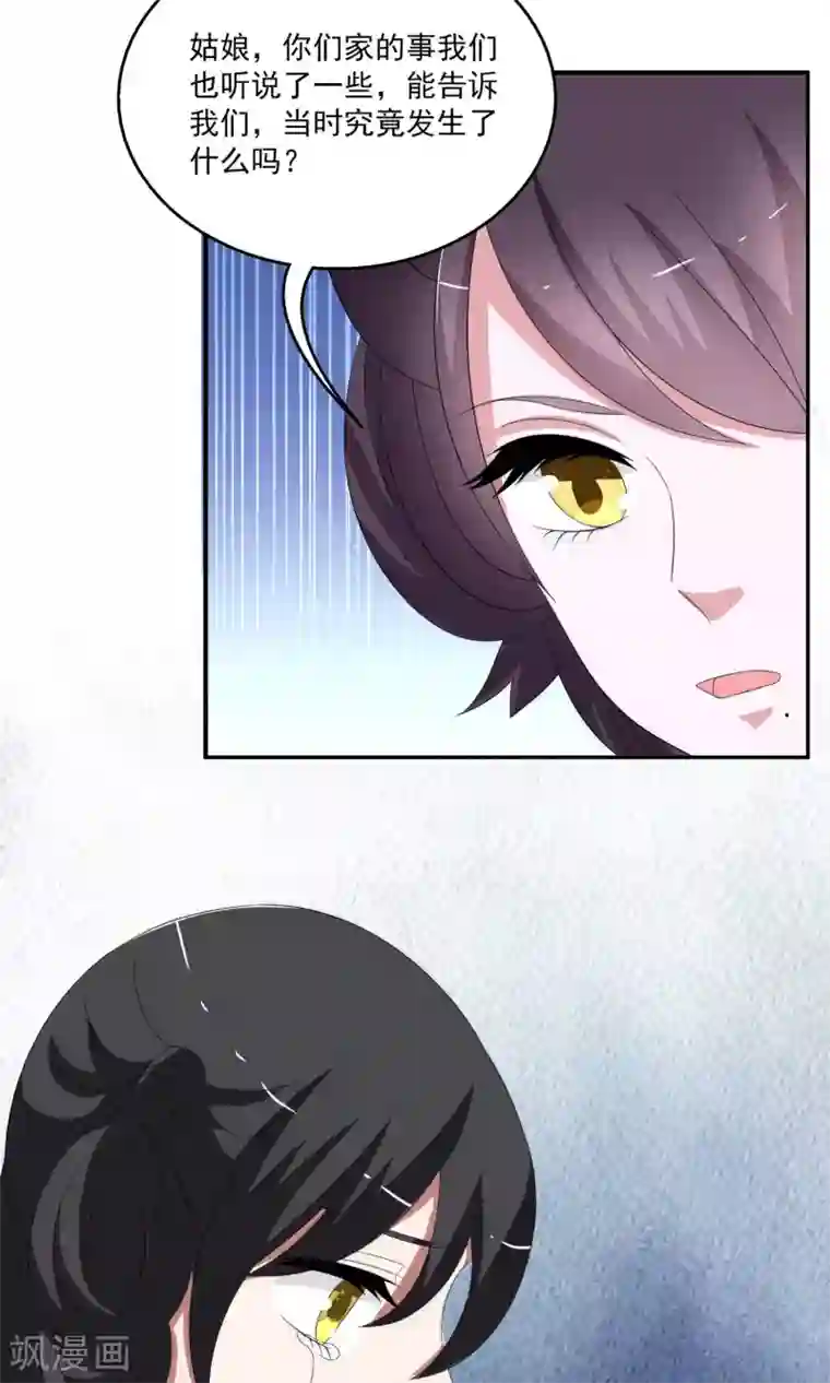 洛小妖第163话 古屋2