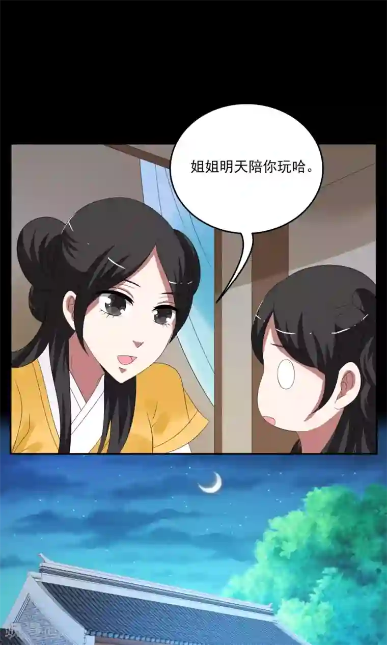 洛小妖第163话 古屋2