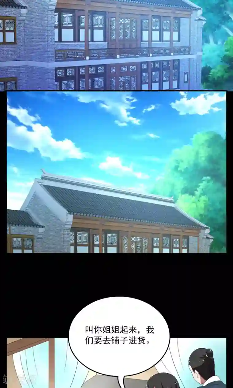 洛小妖第163话 古屋2