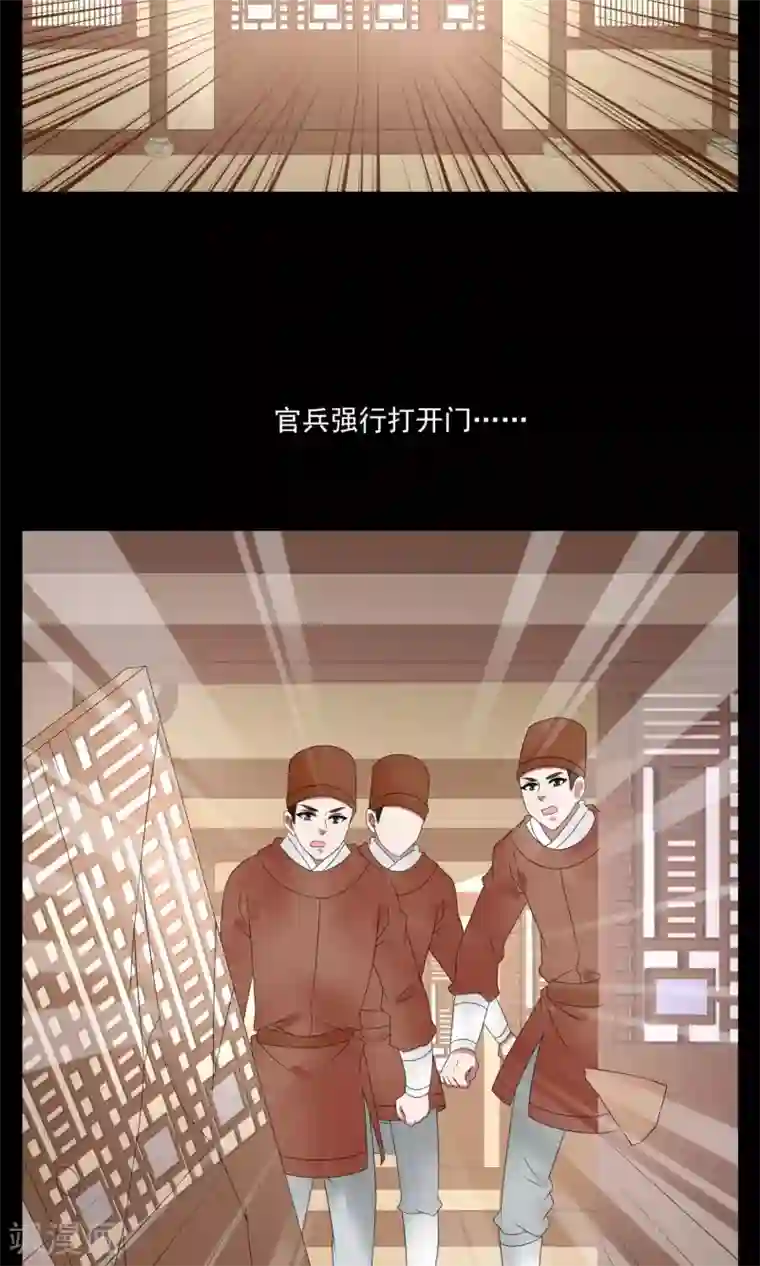 洛小妖第163话 古屋2