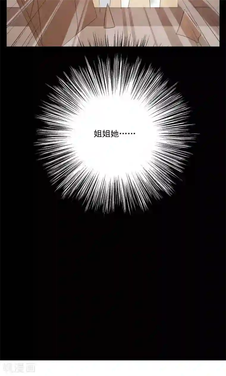 洛小妖第163话 古屋2