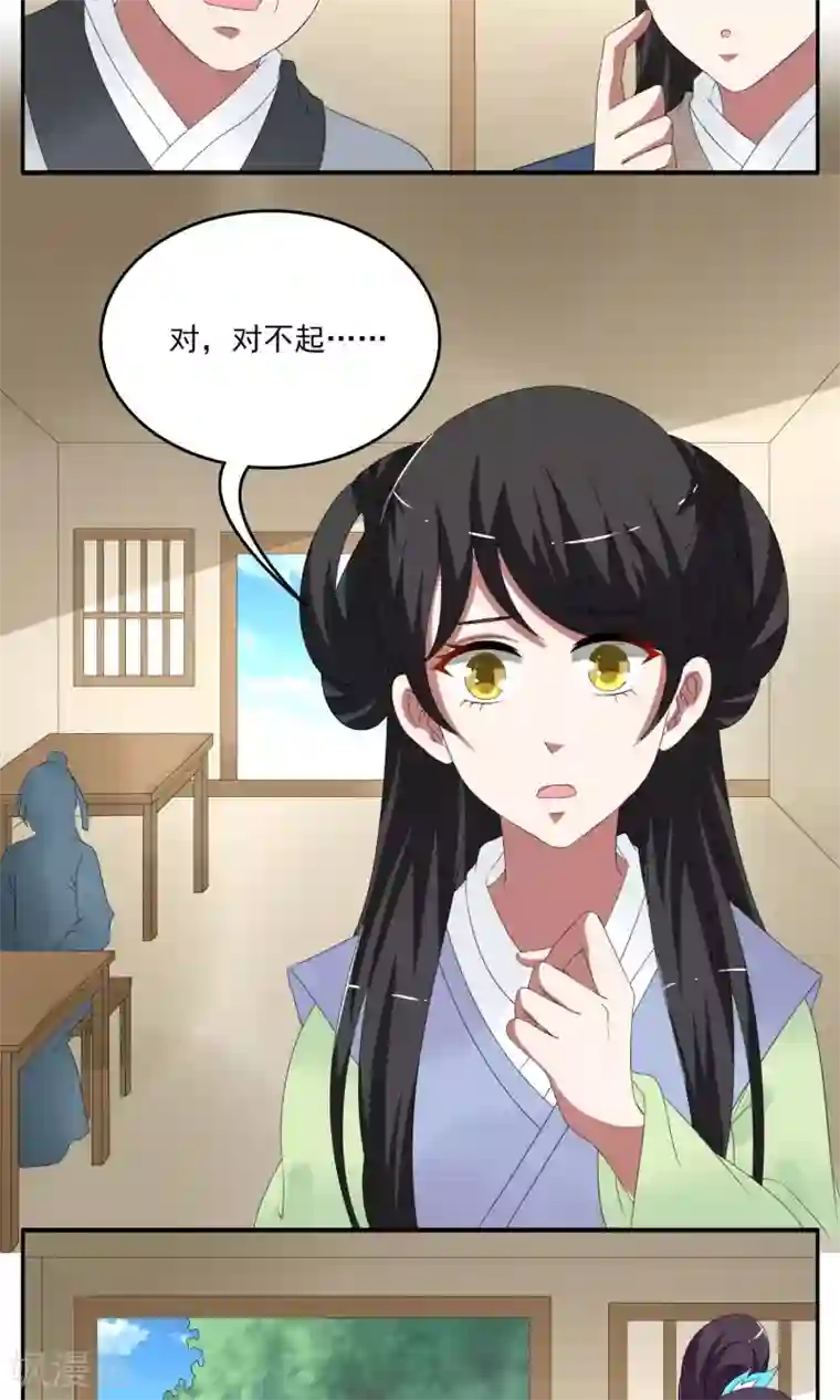 洛小妖第163话 古屋2