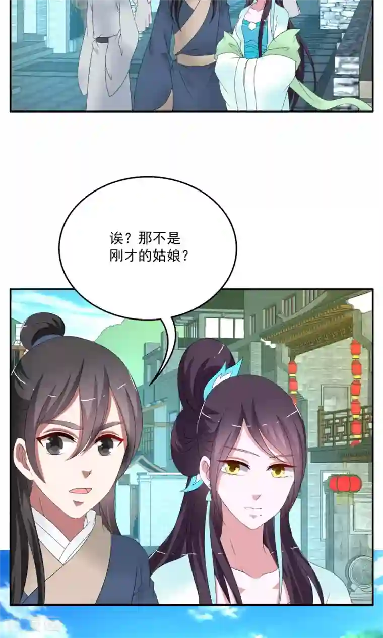 洛小妖第163话 古屋2