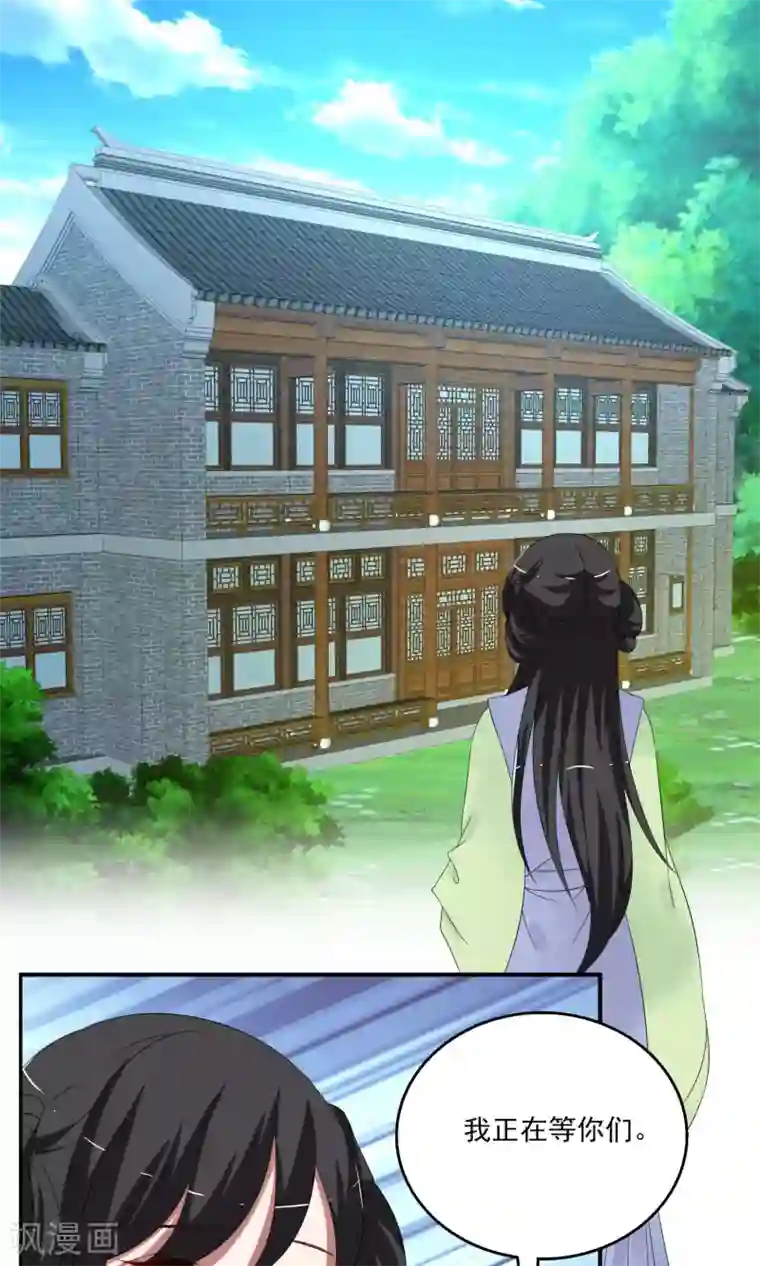 洛小妖第163话 古屋2