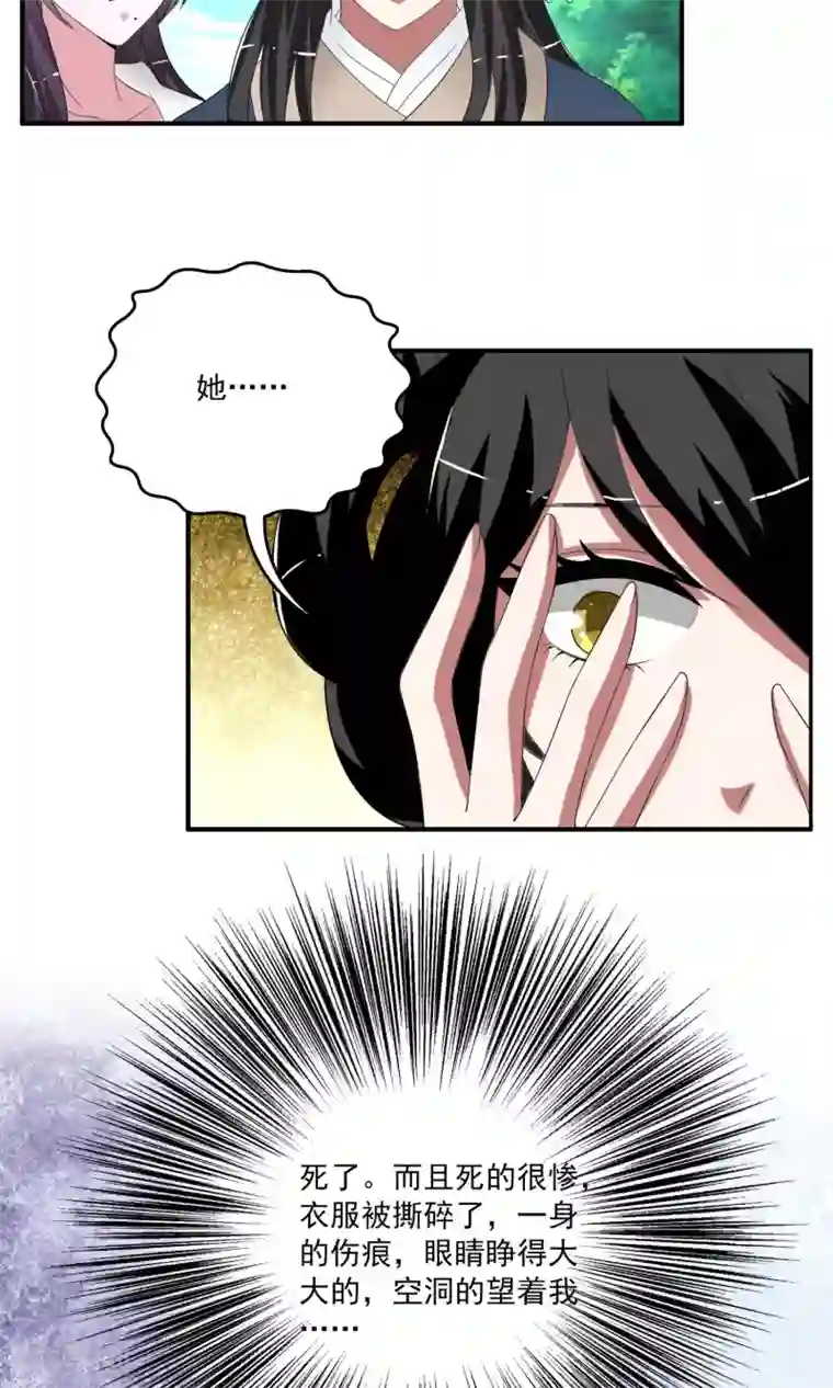 洛小妖第164话 古屋3