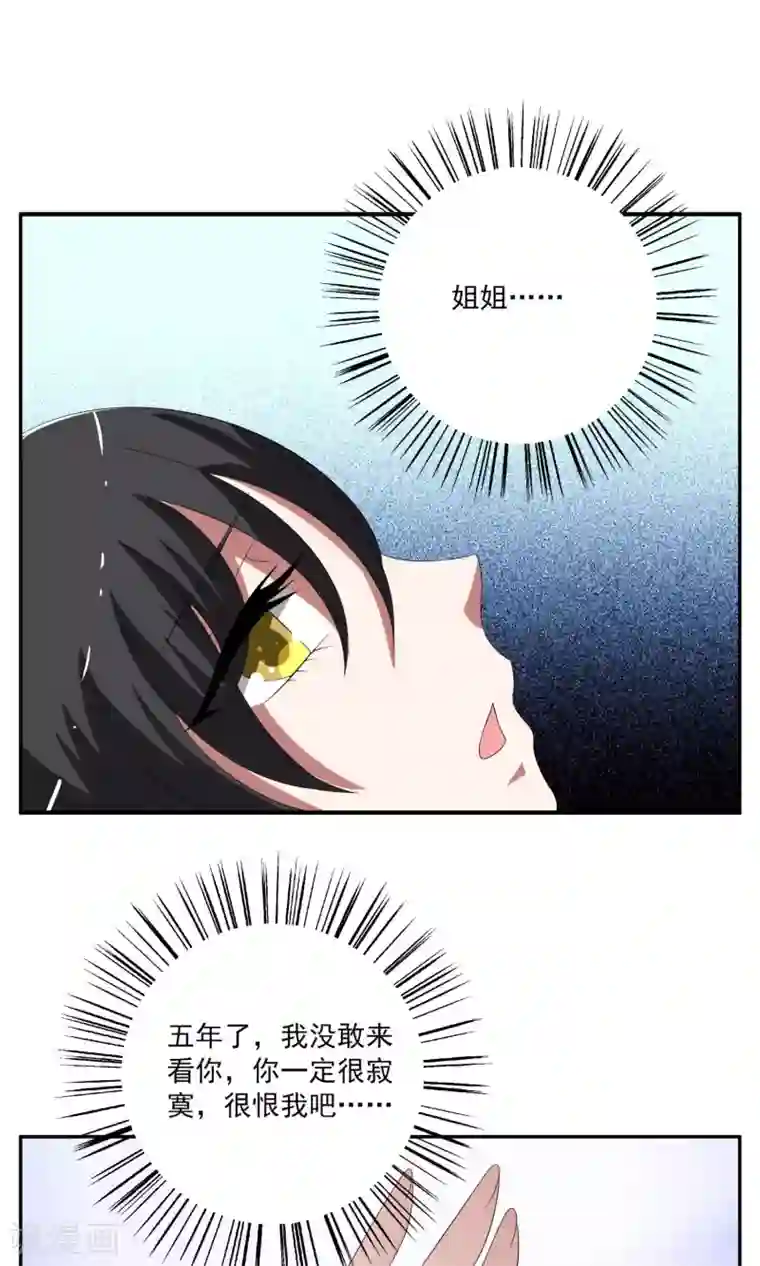 洛小妖第164话 古屋3