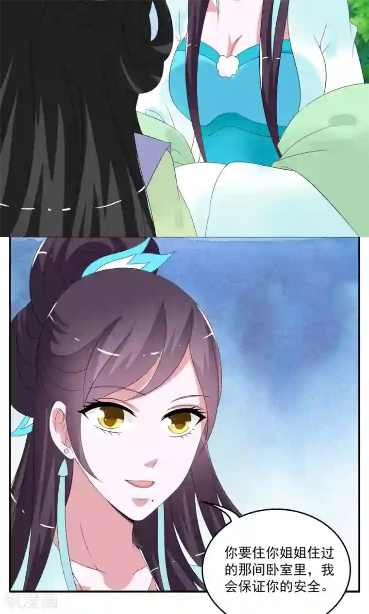 洛小妖第164话 古屋3