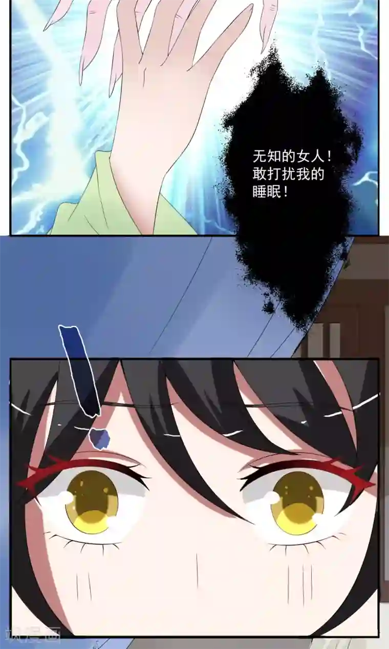 洛小妖第165话 古屋4