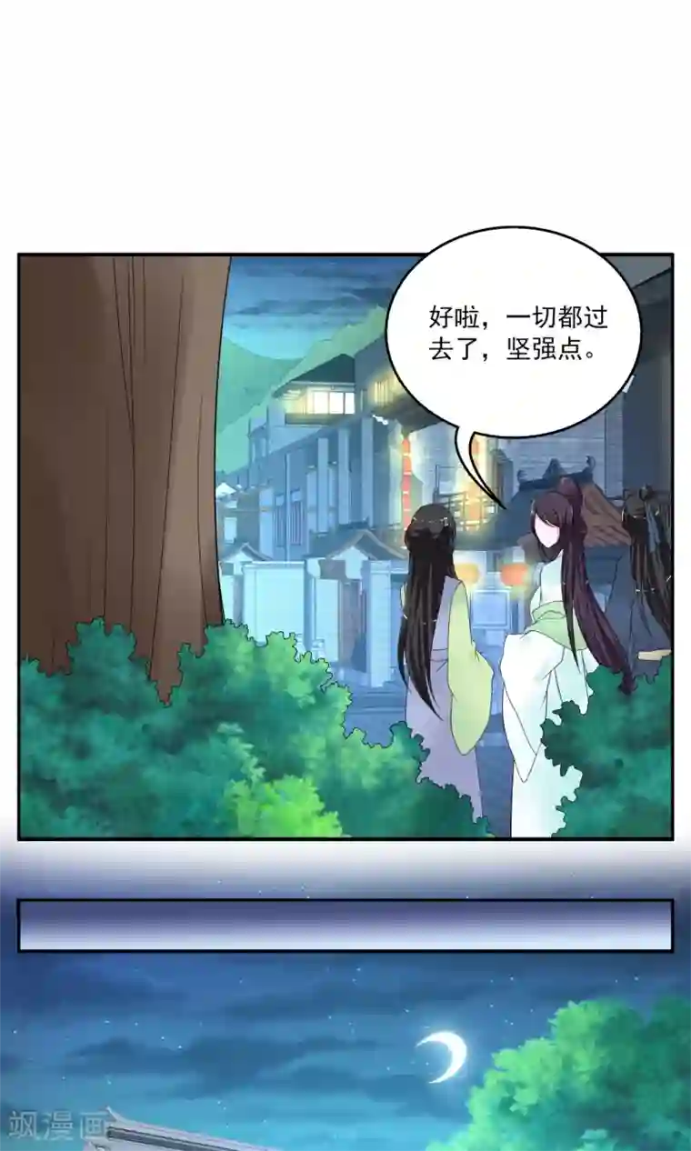 洛小妖第165话 古屋4