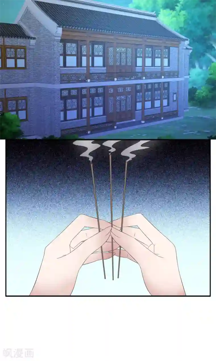 洛小妖第165话 古屋4