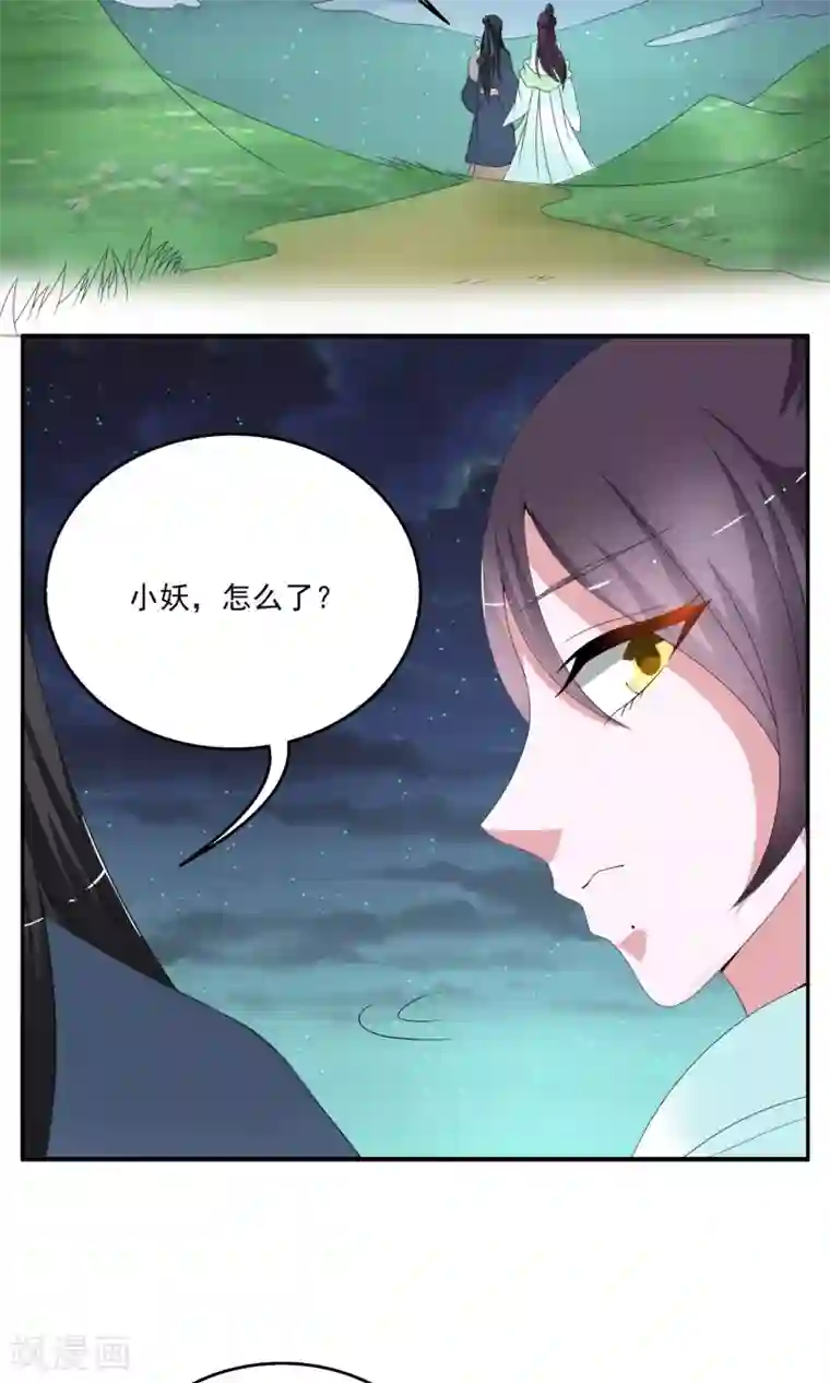 洛小妖第165话 古屋4