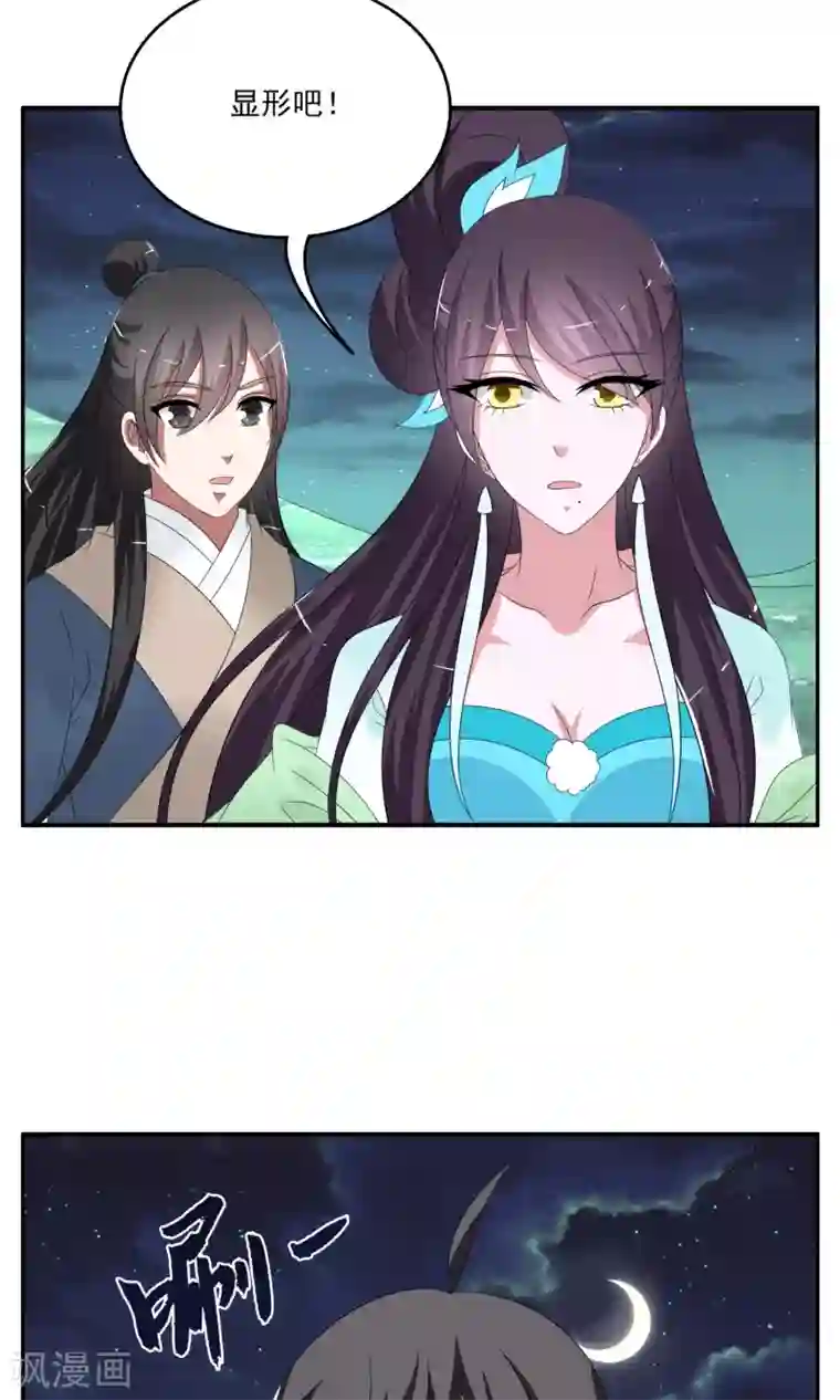 洛小妖第165话 古屋4