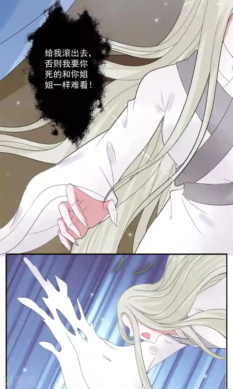 洛小妖第165话 古屋4