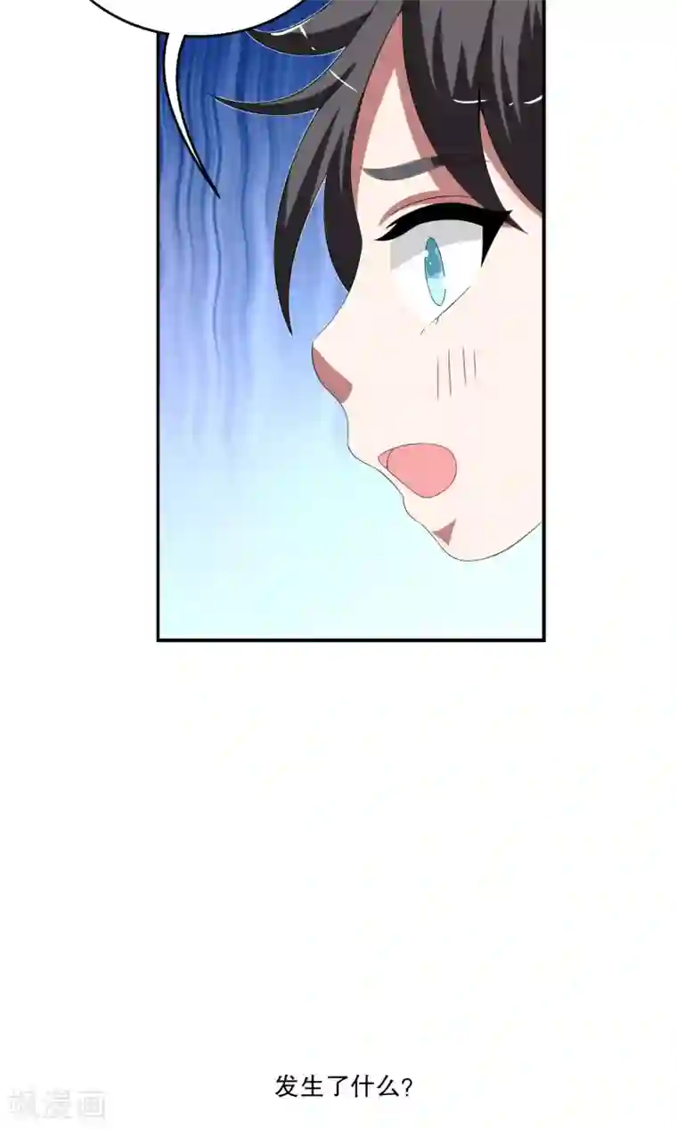 洛小妖第165话 古屋4