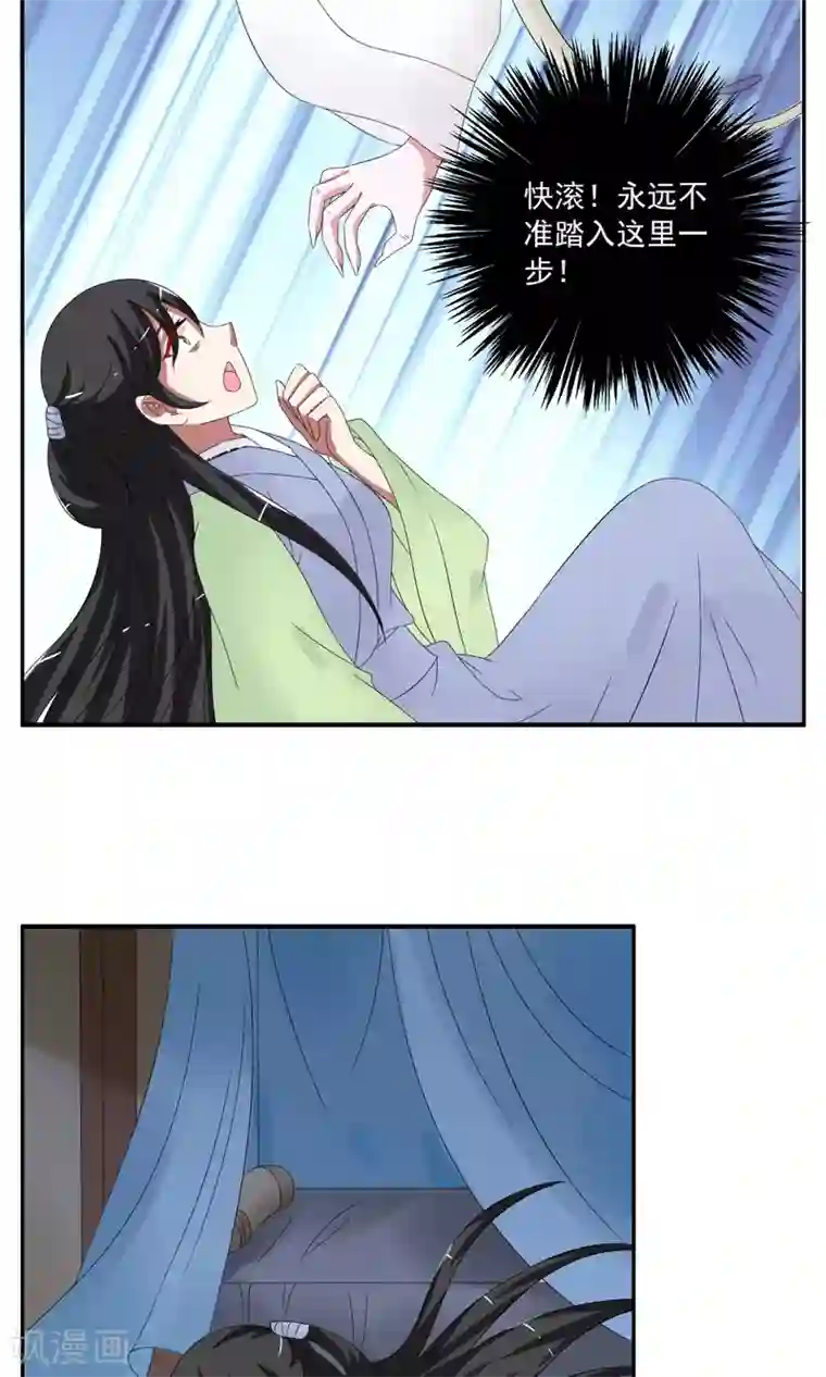 洛小妖第165话 古屋4